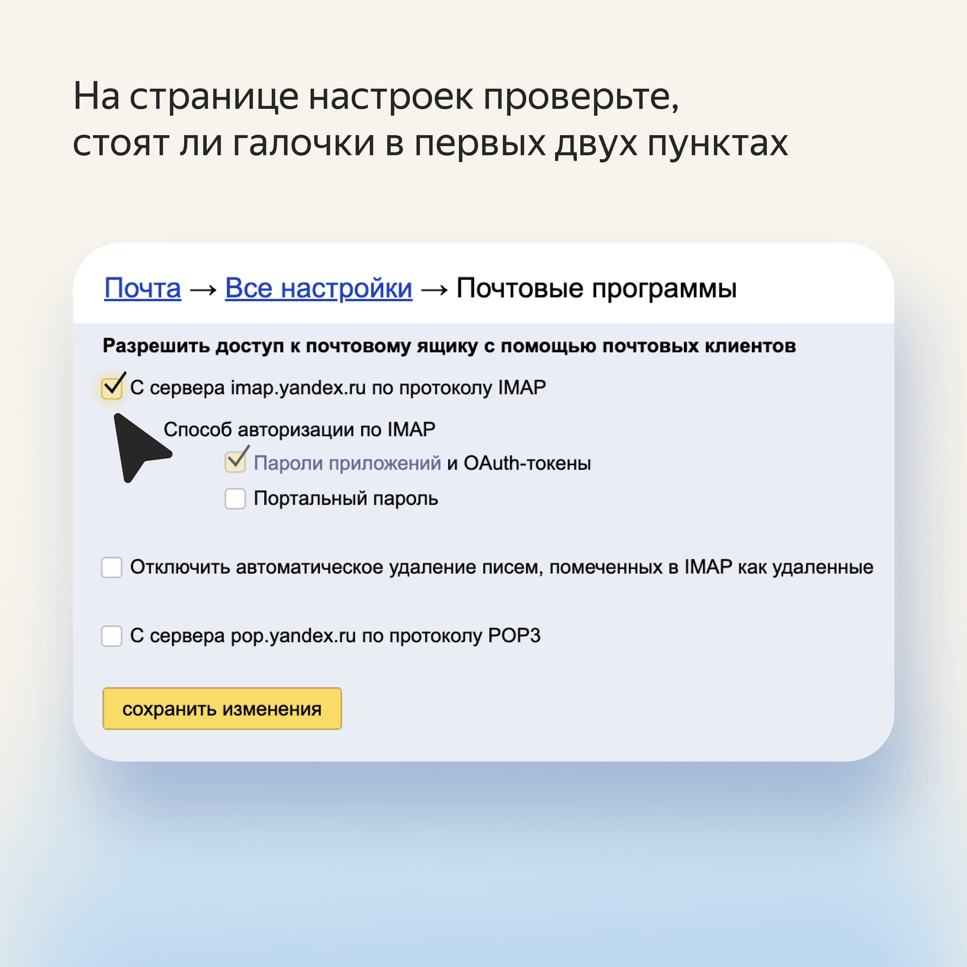 Outlook&Почта__карточки_1_2